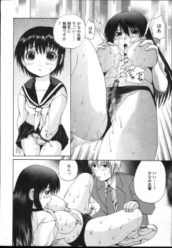 Page 151 of COMIC TENMA 2004-12