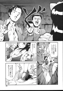 Page 16 of COMIC TENMA 2004-12