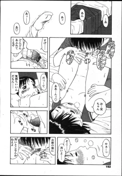 Page 189 of COMIC TENMA 2004-12