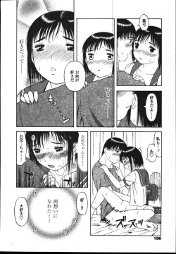 Page 193 of COMIC TENMA 2004-12