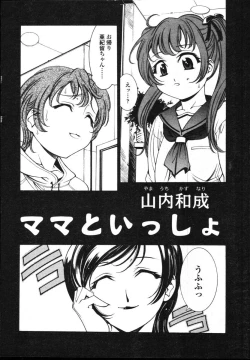 Page 201 of COMIC TENMA 2004-12
