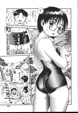 Page 228 of COMIC TENMA 2004-12