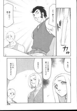 Page 272 of COMIC TENMA 2004-12