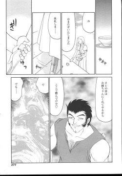 Page 274 of COMIC TENMA 2004-12