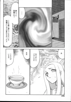 Page 275 of COMIC TENMA 2004-12