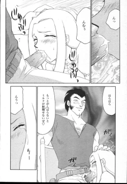 Page 277 of COMIC TENMA 2004-12