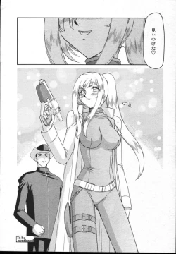 Page 287 of COMIC TENMA 2004-12