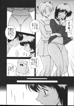 Page 293 of COMIC TENMA 2004-12