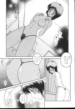 Page 294 of COMIC TENMA 2004-12