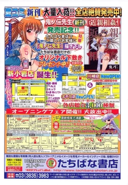 Page 2 of COMIC TENMA 2004-12