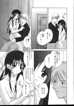 Page 316 of COMIC TENMA 2004-12