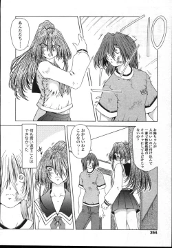 Page 351 of COMIC TENMA 2004-12