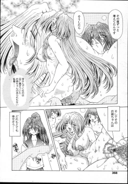 Page 355 of COMIC TENMA 2004-12