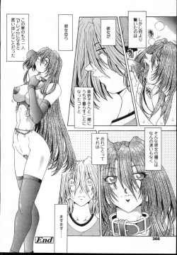 Page 363 of COMIC TENMA 2004-12