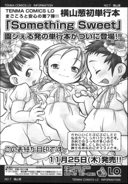 Page 367 of COMIC TENMA 2004-12