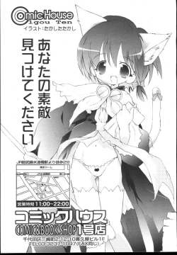 Page 370 of COMIC TENMA 2004-12