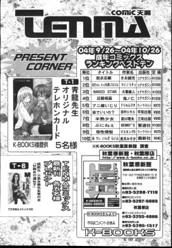 Page 375 of COMIC TENMA 2004-12