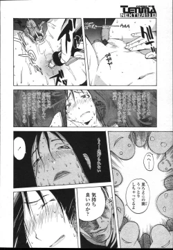 Page 39 of COMIC TENMA 2004-12