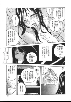 Page 46 of COMIC TENMA 2004-12