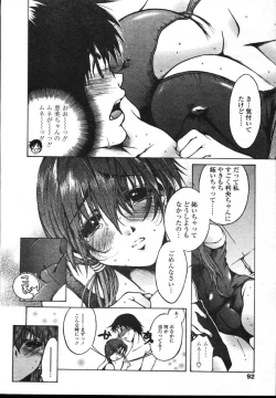 Page 89 of COMIC TENMA 2004-12