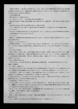 Page 14 of Amarabu - Sweet Amazon Love