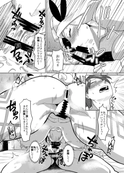 Page 20 of Amarabu - Sweet Amazon Love