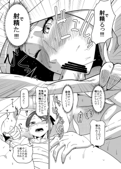 Page 21 of Amarabu - Sweet Amazon Love