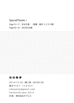 Page 25 of Amarabu - Sweet Amazon Love