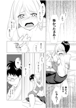 Page 10 of Nyotayan! Oshioki Namaiki Nyotaika Yankee 4