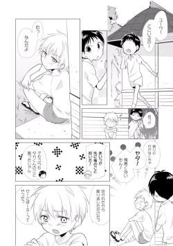 Page 12 of Nyotayan! Oshioki Namaiki Nyotaika Yankee 4