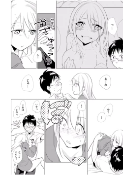 Page 18 of Nyotayan! Oshioki Namaiki Nyotaika Yankee 4