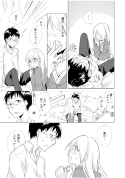 Page 25 of Nyotayan! Oshioki Namaiki Nyotaika Yankee 4