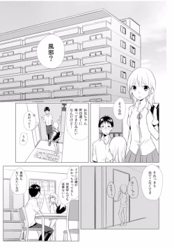 Page 3 of Nyotayan! Oshioki Namaiki Nyotaika Yankee 4