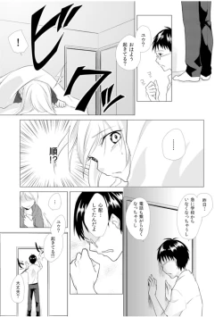 Page 5 of Nyotayan! Oshioki Namaiki Nyotaika Yankee 4