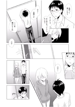 Page 6 of Nyotayan! Oshioki Namaiki Nyotaika Yankee 4