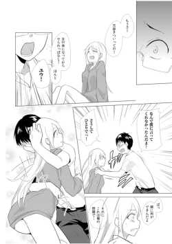Page 8 of Nyotayan! Oshioki Namaiki Nyotaika Yankee 4