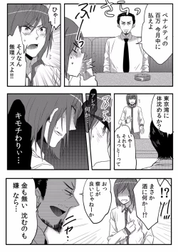 Page 8 of Ore ga Nyotaika Deliheal-jou!? Hajimete no Kyaku ga Shinyuutte... Uso!