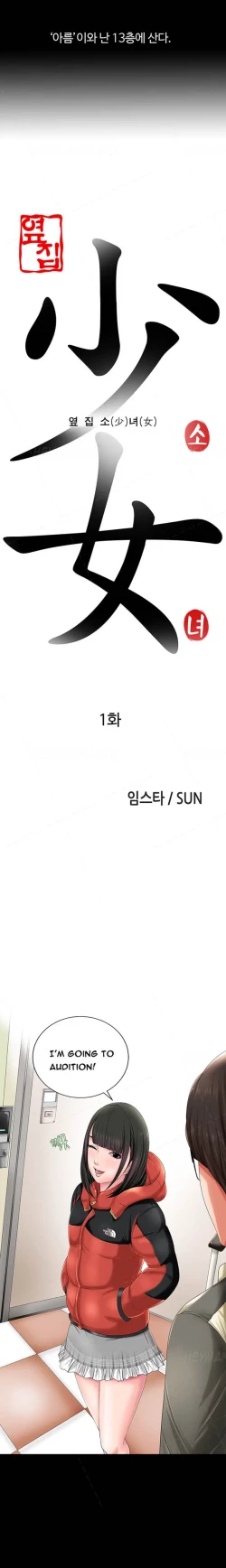 Page 4 of Girl Next Door Ch.1-6