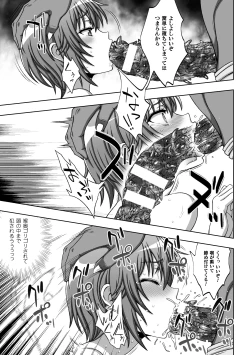 Page 101 of Inyouchuu ShokuHarami Ochiru Shoujo-tachi