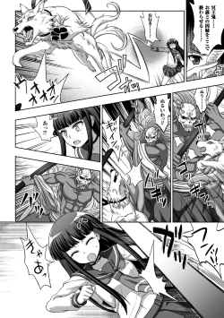 Page 104 of Inyouchuu ShokuHarami Ochiru Shoujo-tachi