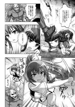 Page 106 of Inyouchuu ShokuHarami Ochiru Shoujo-tachi