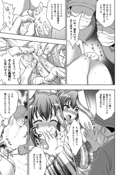 Page 125 of Inyouchuu ShokuHarami Ochiru Shoujo-tachi