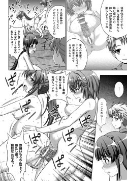 Page 152 of Inyouchuu ShokuHarami Ochiru Shoujo-tachi