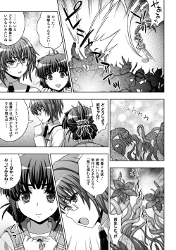 Page 33 of Inyouchuu ShokuHarami Ochiru Shoujo-tachi