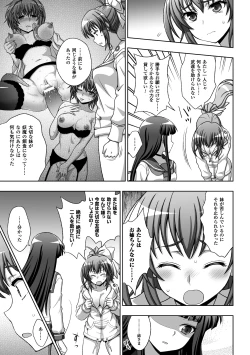 Page 93 of Inyouchuu ShokuHarami Ochiru Shoujo-tachi