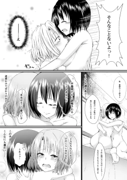 Page 15 of Haruna & Lisa