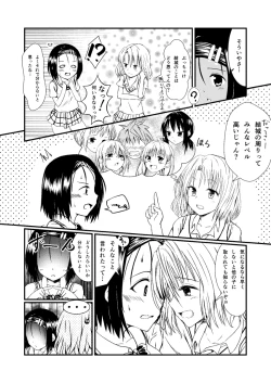 Page 2 of Haruna & Lisa