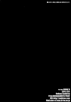 Page 25 of PILE EDGE DIVINE H