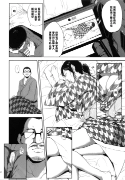 Page 11 of Kurashiki-sensei wa Hatsujouki