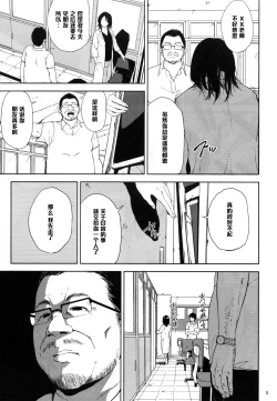 Page 4 of Kurashiki-sensei wa Hatsujouki